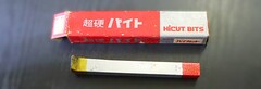 ハイカット　 超硬バイト 　HT110　15-1　未使用