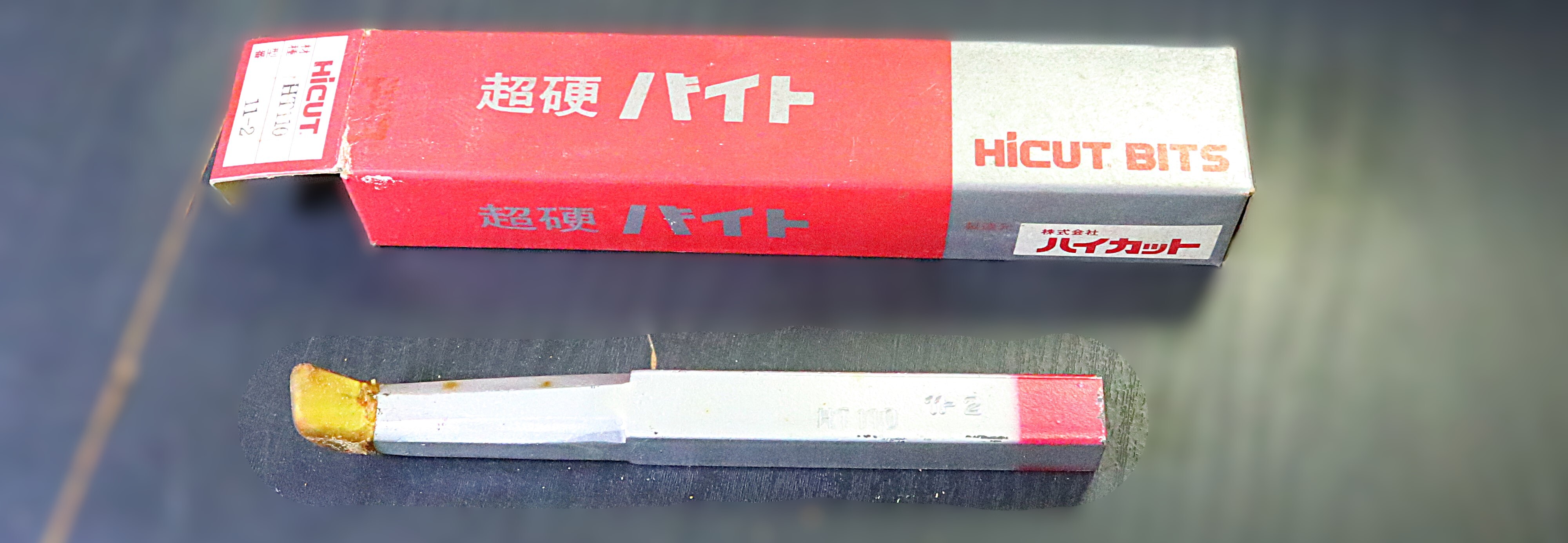 ハイカット 超硬バイト HT110　11-2　未使用