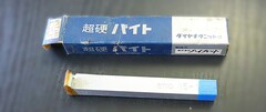 ハイカット 　超硬バイト T110　15-1　未使用