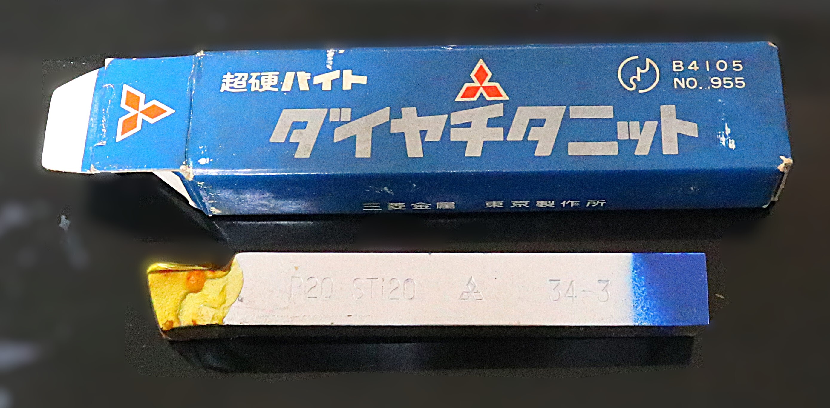 三菱マテリアル　 超硬バイト 　P20　STI20　34-3  未使用