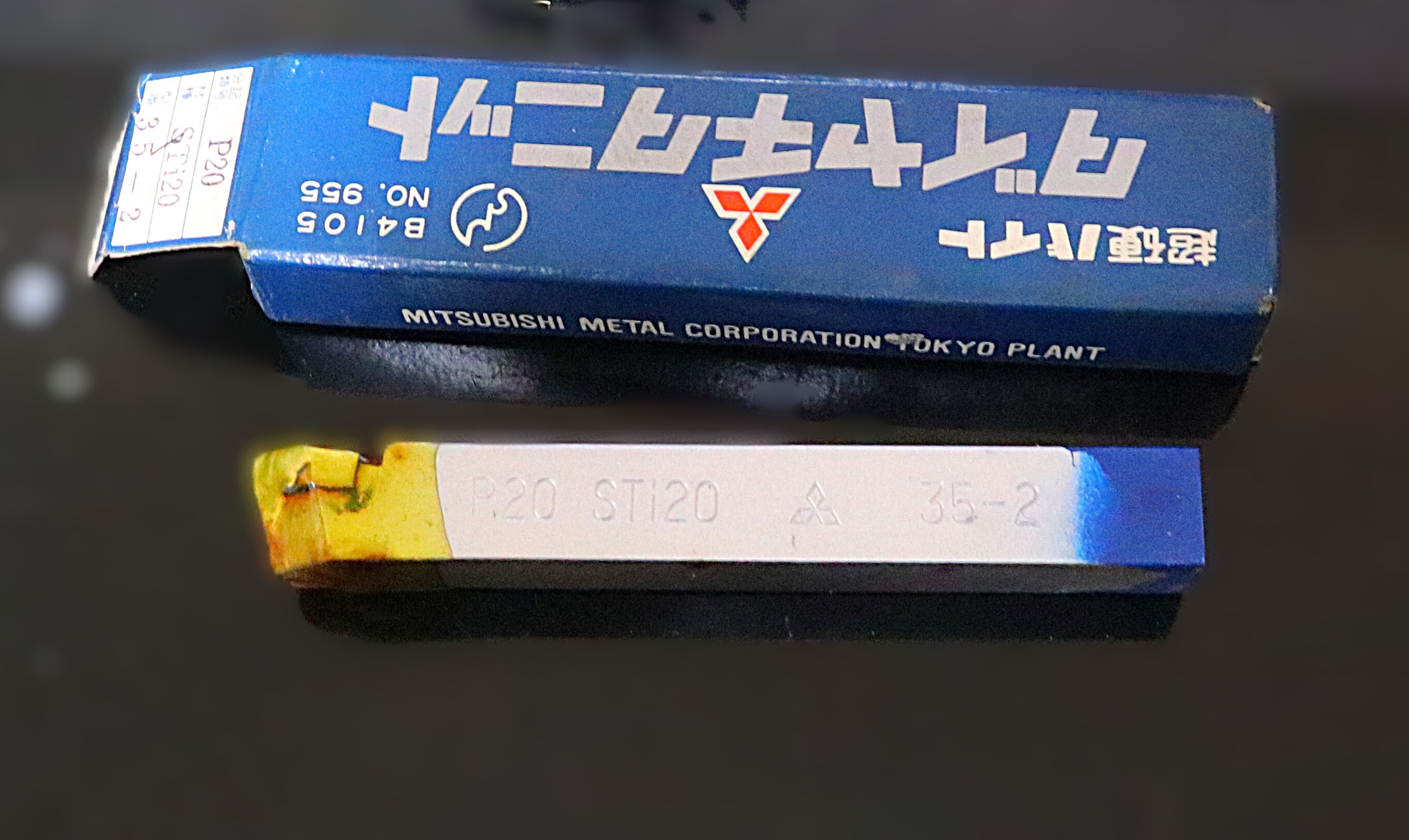 三菱マテリアル 超硬バイト P20　STI20　35-2  未使用