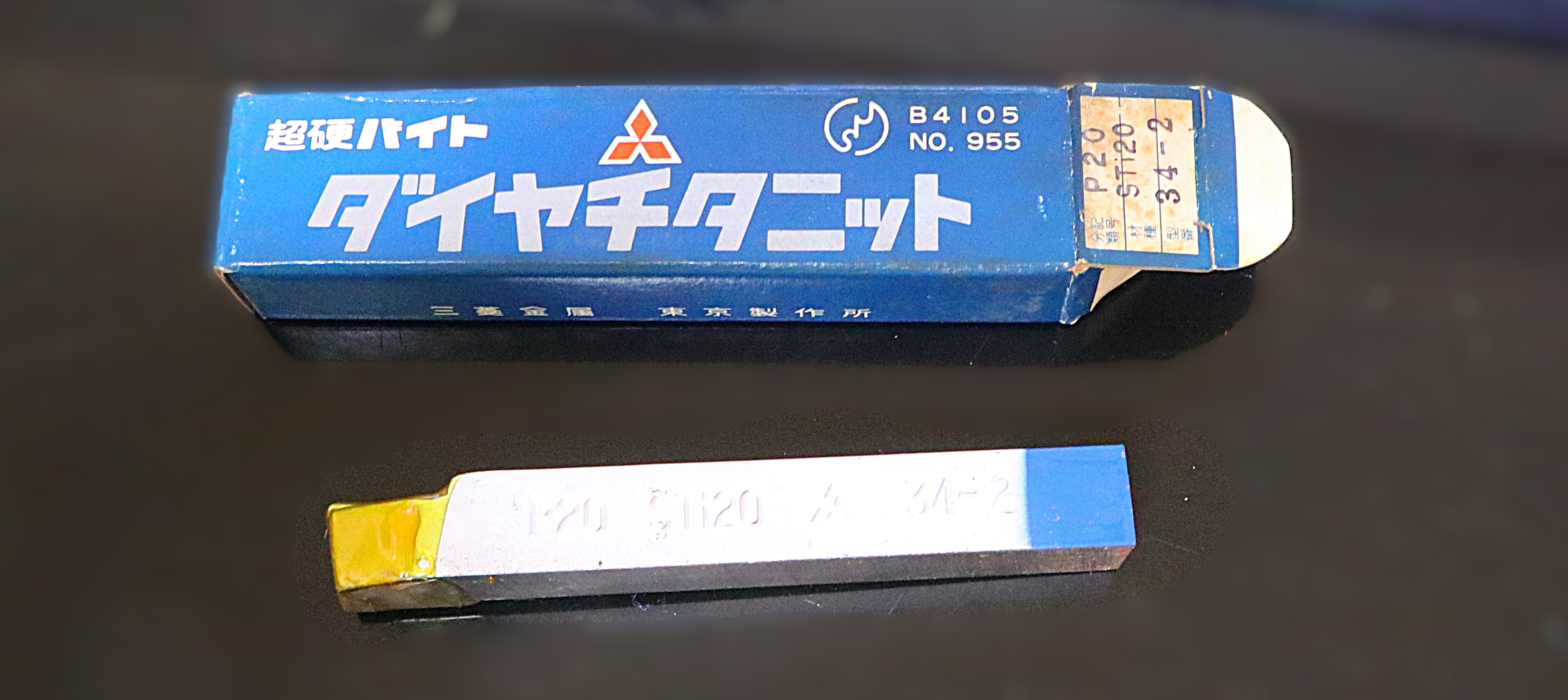 三菱マテリアル 超硬バイト  P20　STi20　34-2　未使用