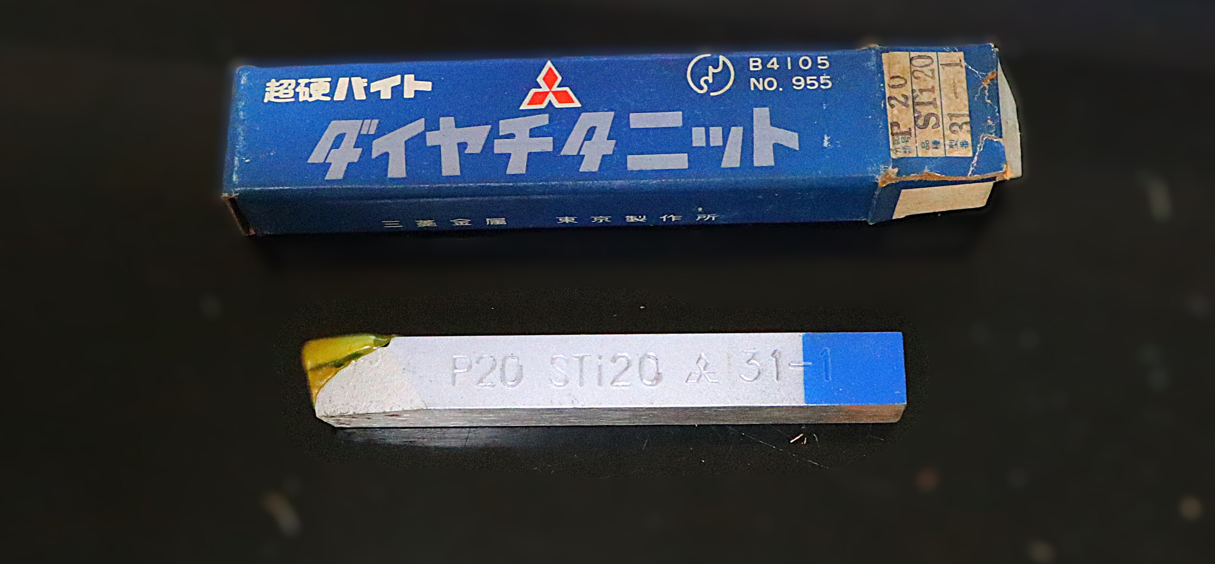 三菱マテリアル 超硬バイト P20　STi20　31-1　未使用