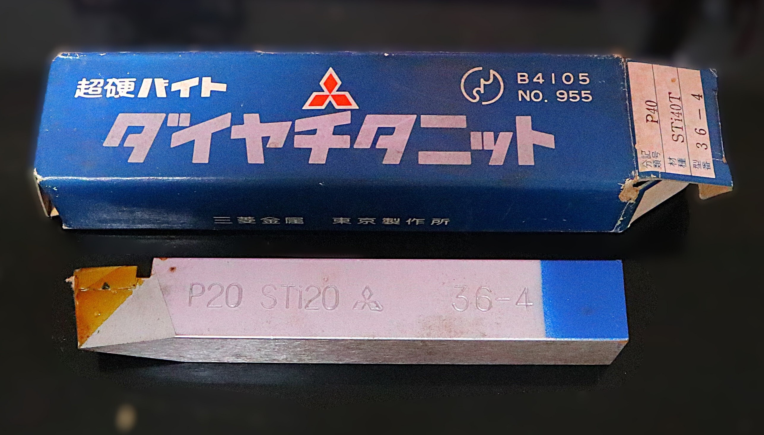 三菱マテリアル 超硬バイト  P40　STi40　36-4　未使用