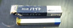 ハイカット 超硬バイト ST110　15-2　未使用