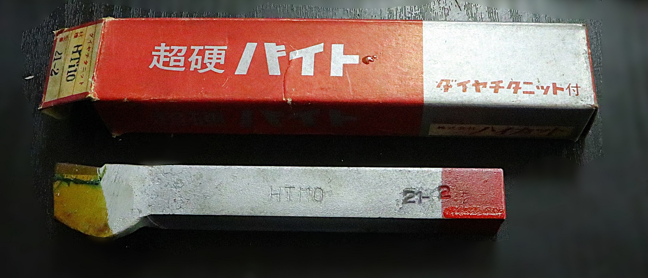 ハイカット 超硬バイト HTi10　21-2　未使用