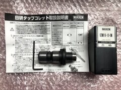 日研/NIKKEN タップコレット 【タップコレット】OZMK16-10-OM
