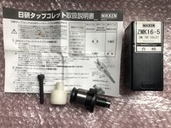 日研/NIKKEN タップコレット 【タップコレット】ZMK16-5