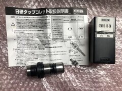 日研/NIKKEN タップコレット 【タップコレット】OZMK16-16-OM