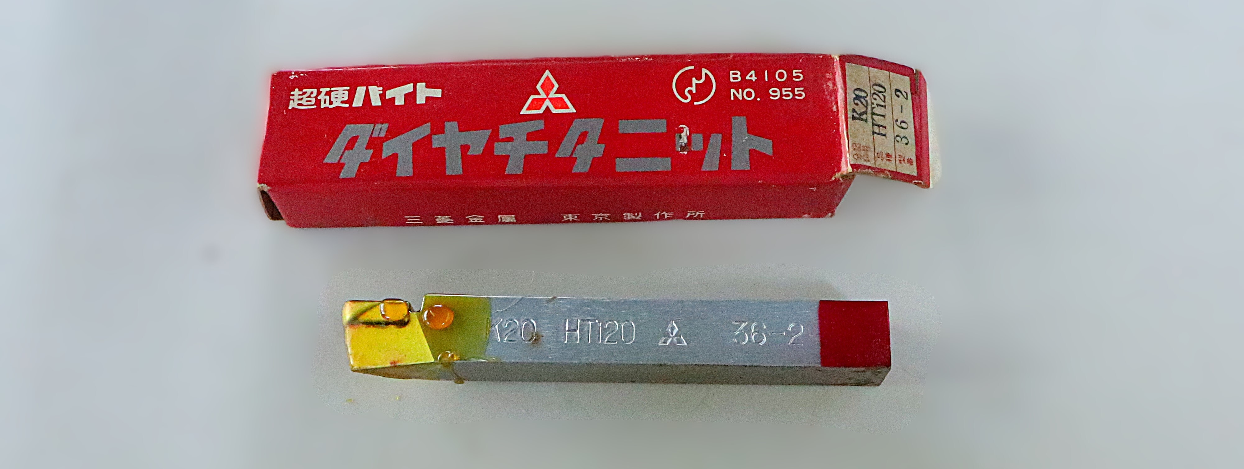 三菱マテリアル 超硬バイト K20　HTi20　36-2　未使用