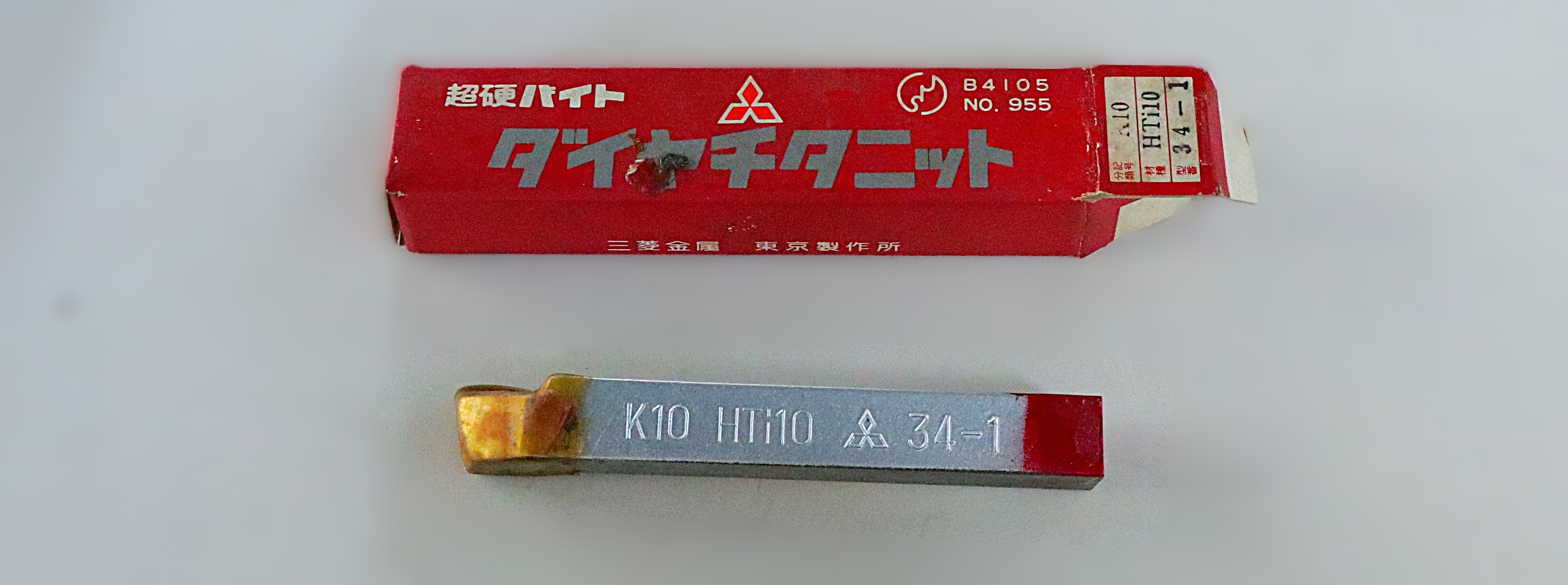 三菱マテリアル 超硬バイト K10　HTi10　34-1　未使用