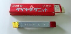 三菱マテリアル 超硬バイト K10　HTi10　42-3　未使用