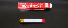 三菱マテリアル 超硬バイト K10　HTi10　40-1　未使用