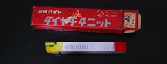 三菱マテリアル　 超硬バイト K10　HTi10　36-1　未使用
