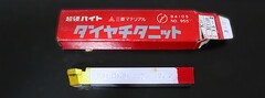 三菱マテリアル 超硬バイト K10　HTi10　35-2　未使用