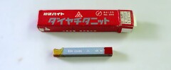 三菱マテリアル 超硬バイト 　K10　HTi10　34-0　未使用