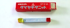 三菱マテリアル 超硬バイト K10　HTi10　33-1　未使用
