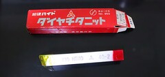 三菱マテリアル 超硬バイト 　K10　HTi10　40-2　未使用