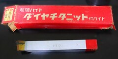 三菱マテリアル 超硬バイト　 　K10　HTi20　13-3　未使用