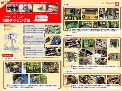 ブラザー工業｜BROTHER 自動タッピング盤 BT0-263
