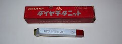 三菱マテリアル 超硬バイト  K20　HTi20　42-1　未使用