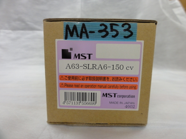 MST スリムラインモノシリーズ A63-SLRA6-150