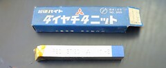 三菱マテリアル 超硬バイト PT20　STi20　40-2　未使用