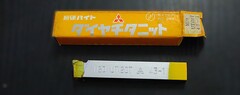 三菱マテリアル 超硬バイト M20　UTi20T　43-1　未使用
