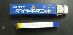 三菱マテリアル 超硬バイト  P20　STi20　40-2　未使用