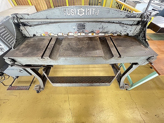 好光機械 足踏みシャーリング