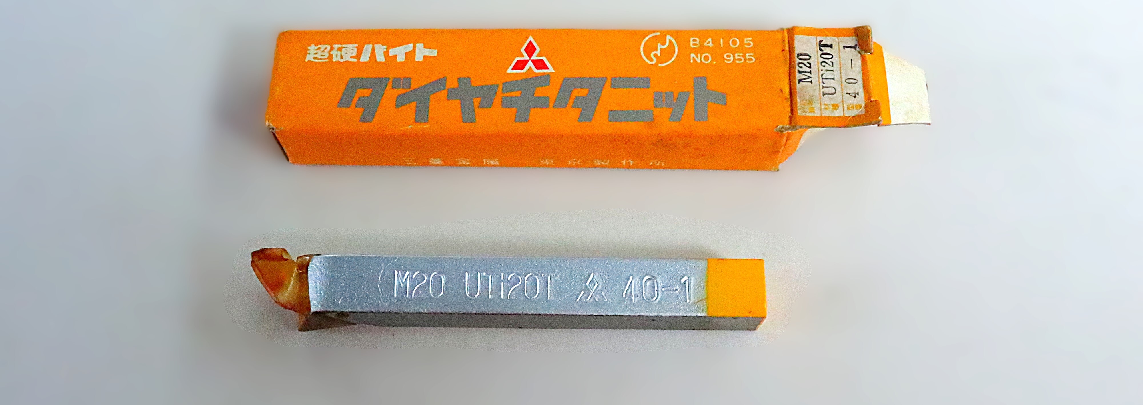 三菱マテリアル 超硬バイト P20　STi20　40-1　未使用