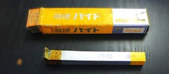 ㈱ハイカット 超硬バイト 　UT120　15-1　未使用