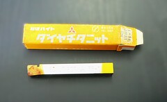 三菱マテリアル 超硬バイト　 　M20　UTi20T　36-1　未使用