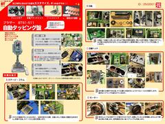 ブラザー工業｜BROTHER 自動タッピング盤 BT61-511
