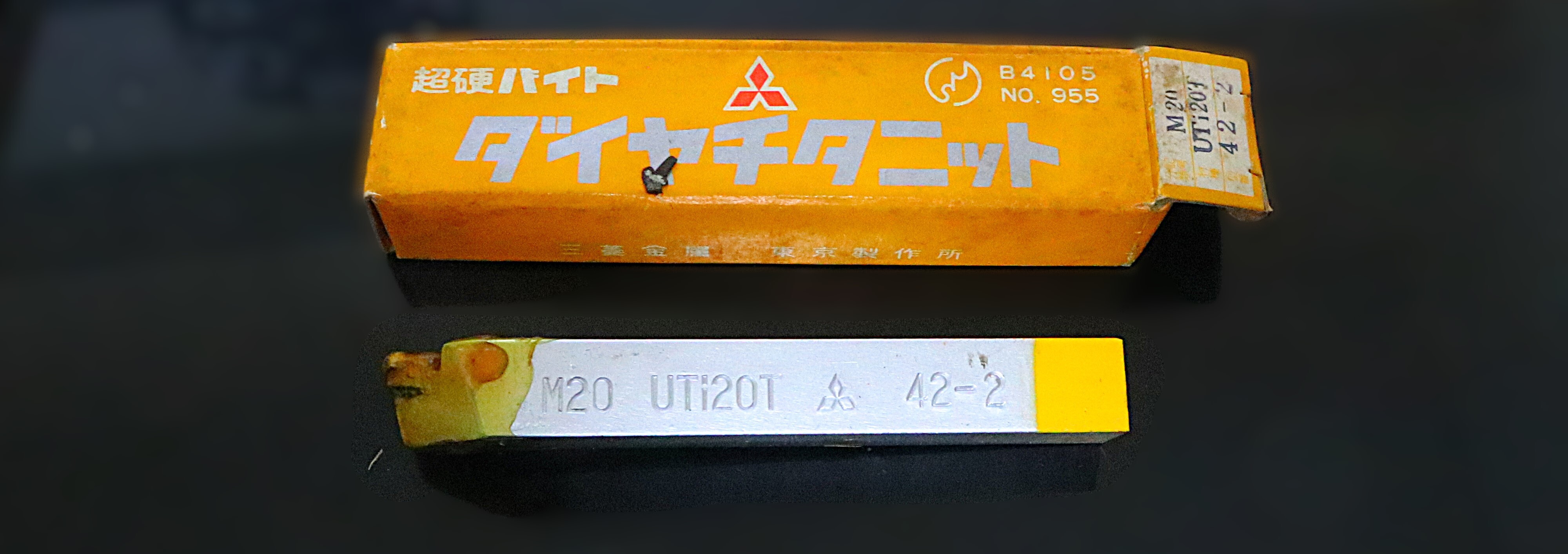 三菱マテリアル 超硬バイト  M20　UTi20T　42-2  未使用