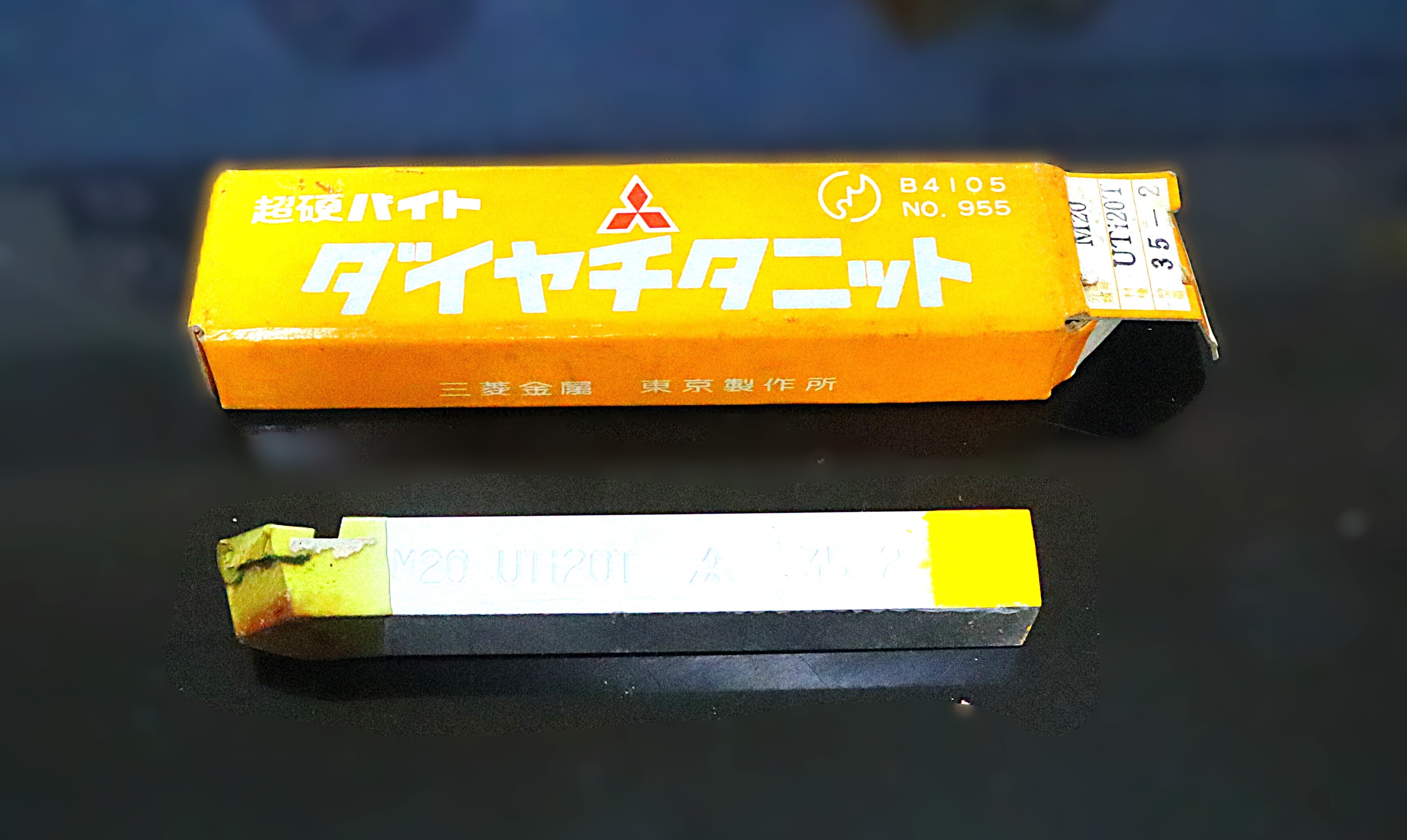 三菱マテリアル 超硬バイト  M20　UTi20T　35-2  未使用