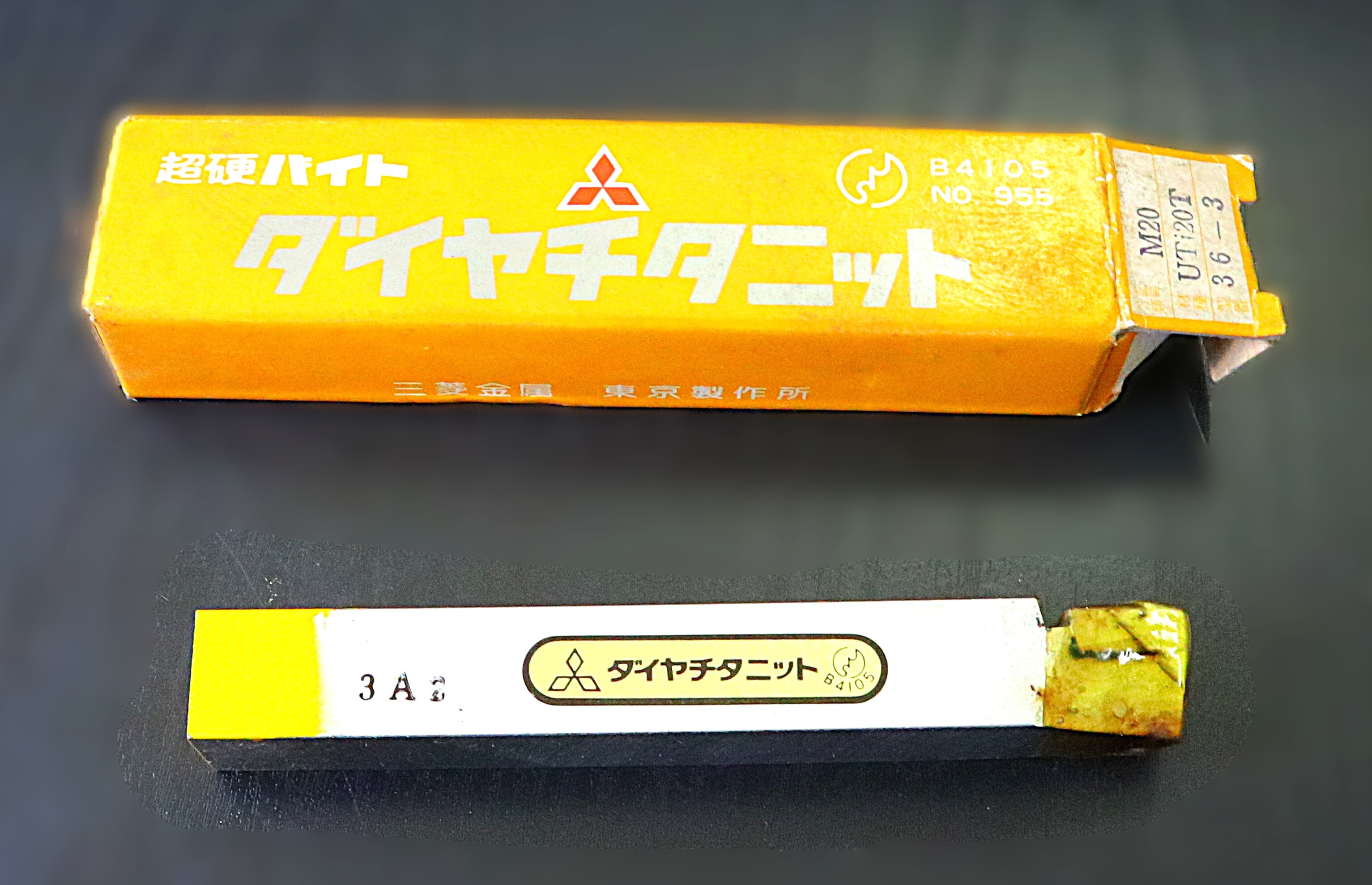 三菱マテリアル 超硬バイト M20　UTi20T　36-3　未使用