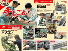 ツガミ ねじ転造盤 T-ROL15