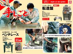 ニッセー ねじ転造盤 FA-3