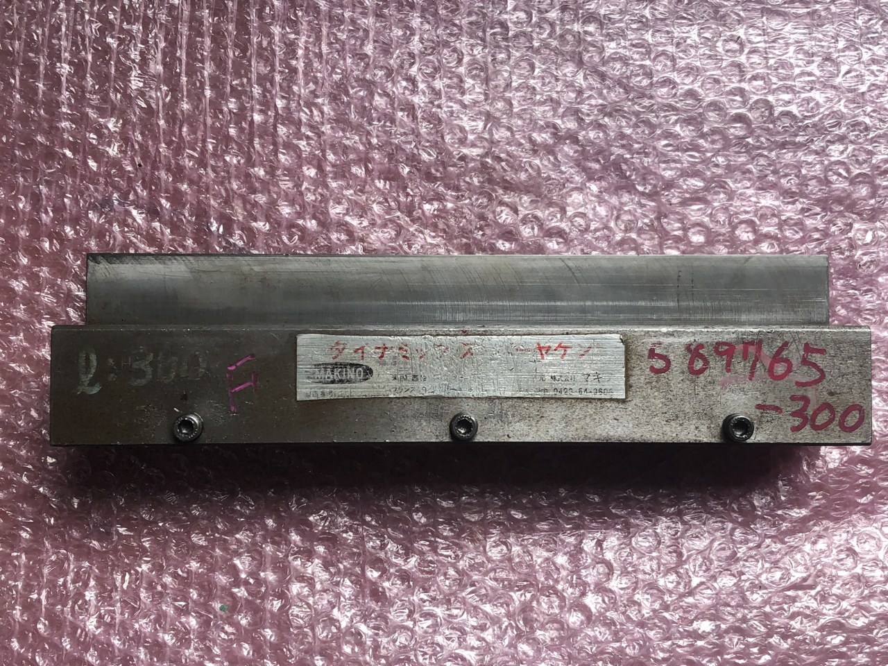 MAKINO ベンダー金型（ダイ） L300mm