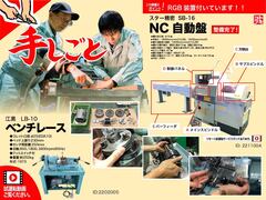 宝機械工業 キーシーター TK-250NS-AFW