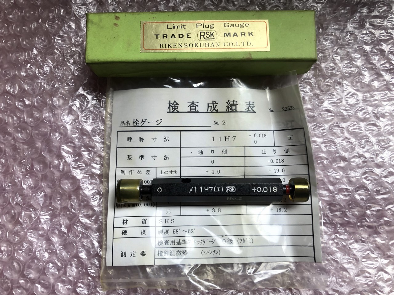 RSK 栓ゲージ 【栓ゲージ】φ11H7(I)