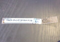 日立ツール コバルトドリル 　G-COSD　2.31　未使用