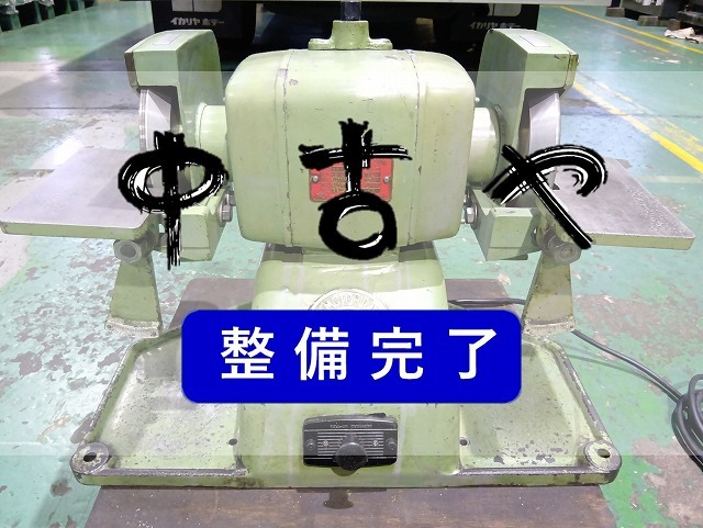 富士電機工業 両頭グラインダ- BG-2 | マシンライフ