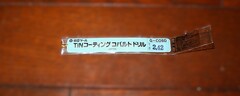 日立ツール コバルトドリル G-COSD　2.42　未使用