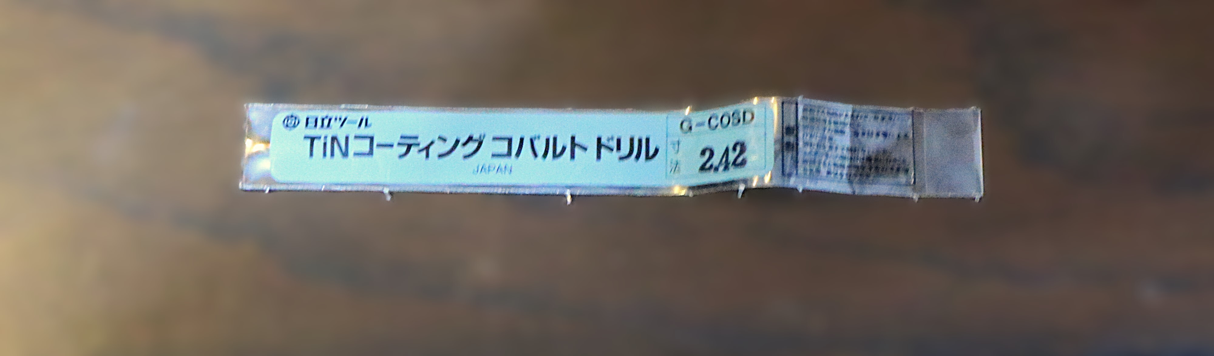 日立ツール コバルトドリル G-COSD　2.42　未使用