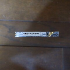 日立ツール コバルトドリル G-COSD　2.43　未使用