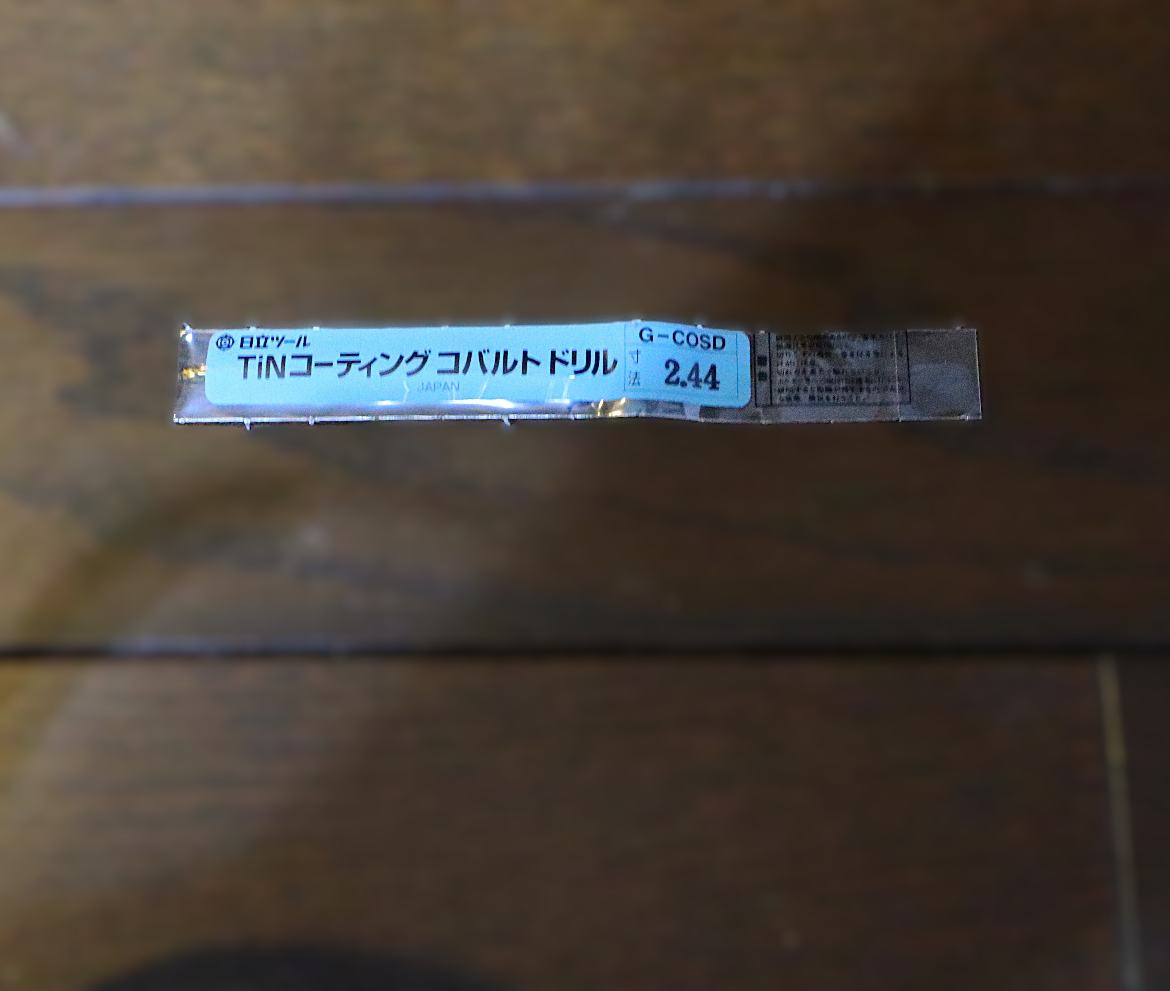 日立ツール コバルトドリル 　G-COSD　2.42　未使用