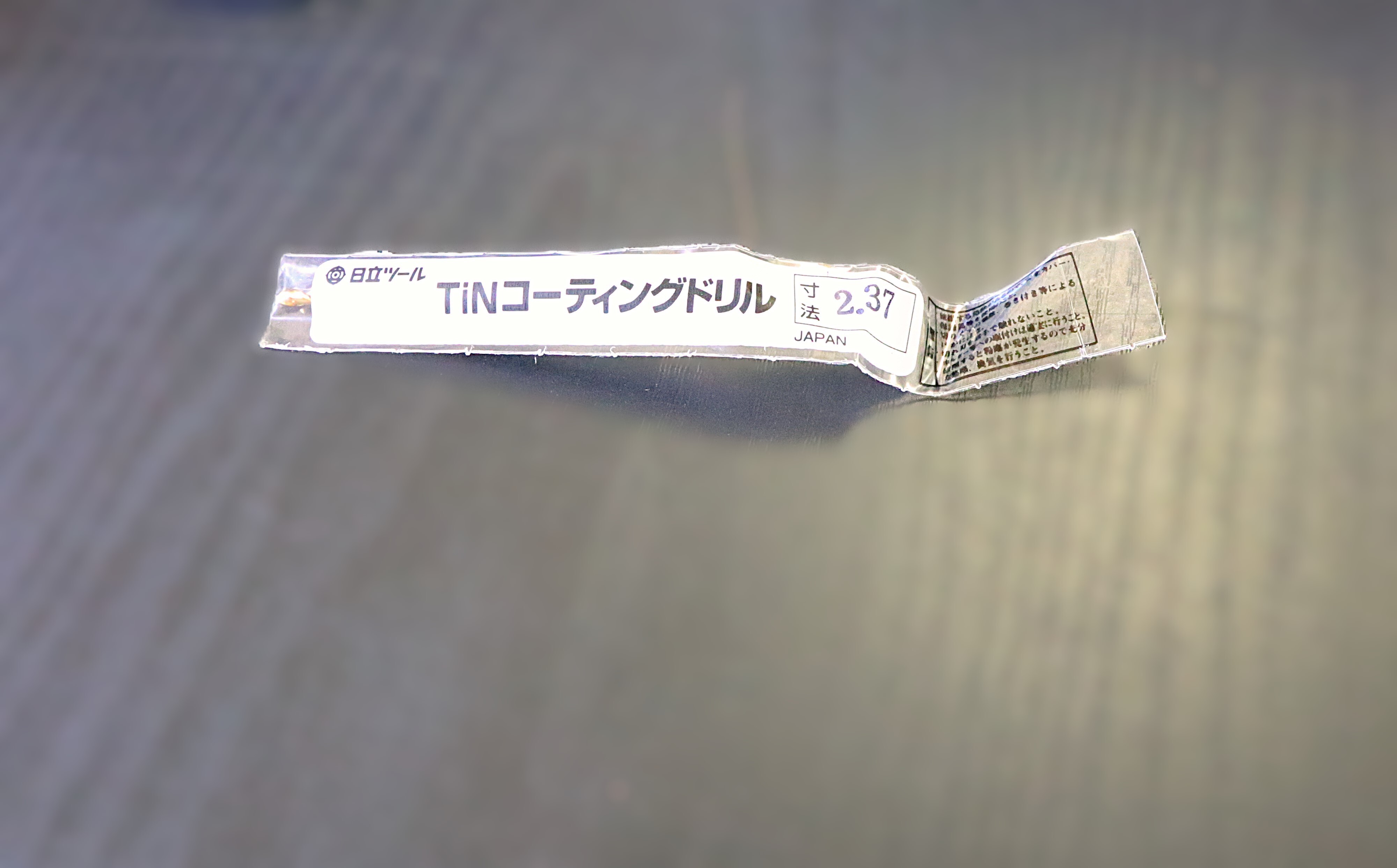 日立ツール コバルトドリル G-COSD　2.37　未使用