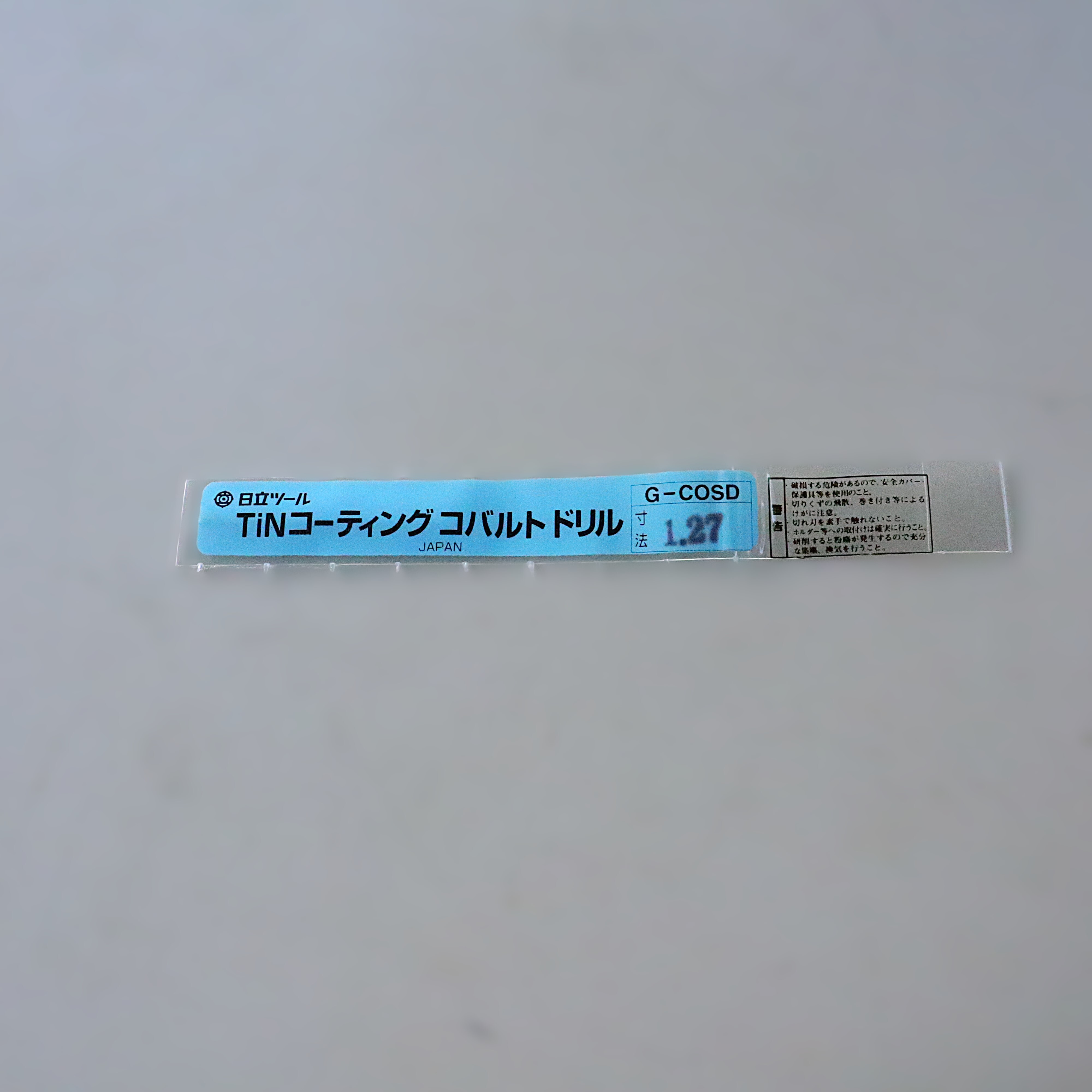 日立ツール コバルトドリル　 　G-COSD　1.27　未使用
